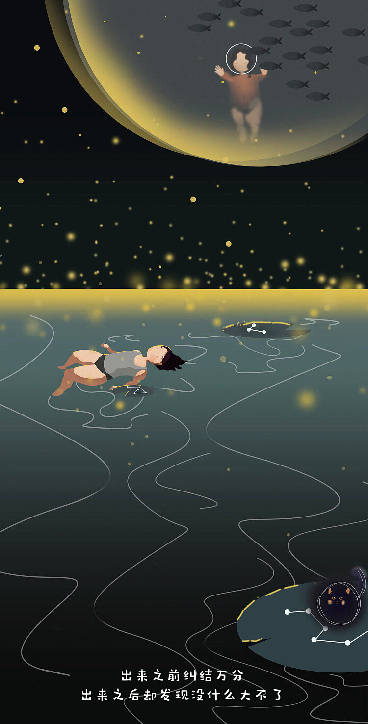 舒适圈 插画故事（图ZMTMwNDQ2NTMy） - 绘本 - 站酷设计师lin家有猫待养原创素材 - 站酷ZCOOL