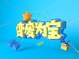 C4D 近期练习