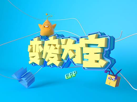 C4D 近期练习
