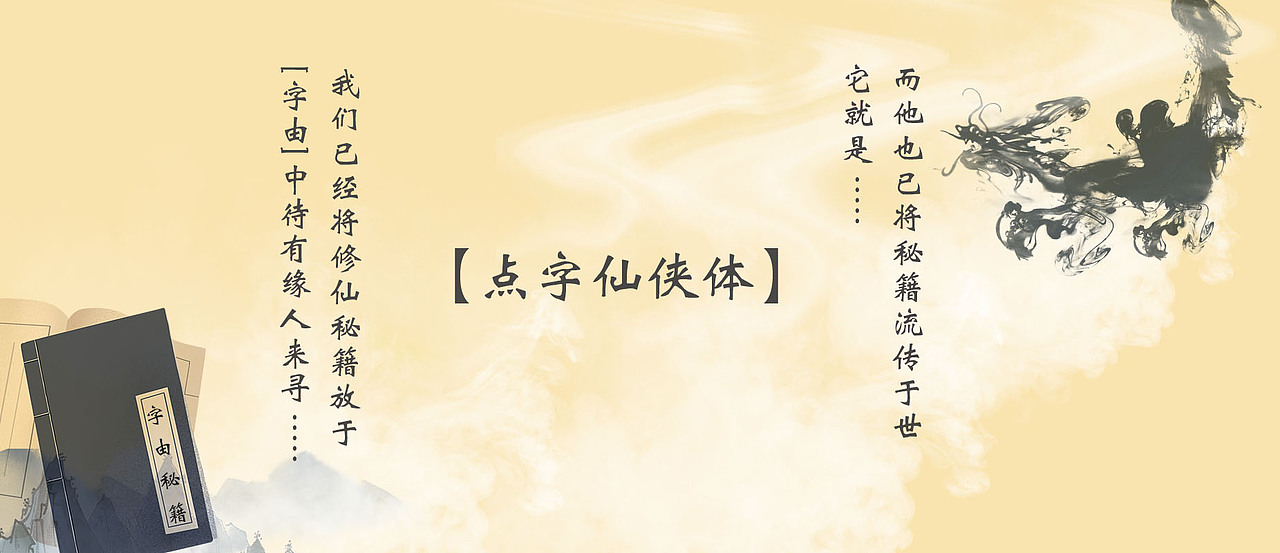 点字库新字发布|点字仙侠体