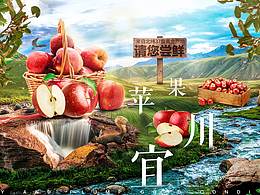 苹果合成