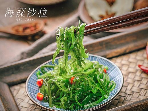 海藻沙拉