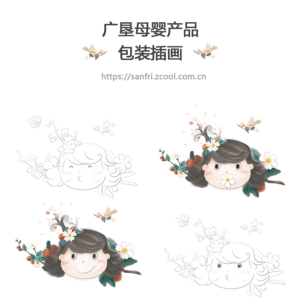 广垦母婴产品形象插画设计（图ZMTk4OTM1NTI0） - 商业插画 - 站酷设计师333闪闪闪原创素材 - 站酷ZCOOL