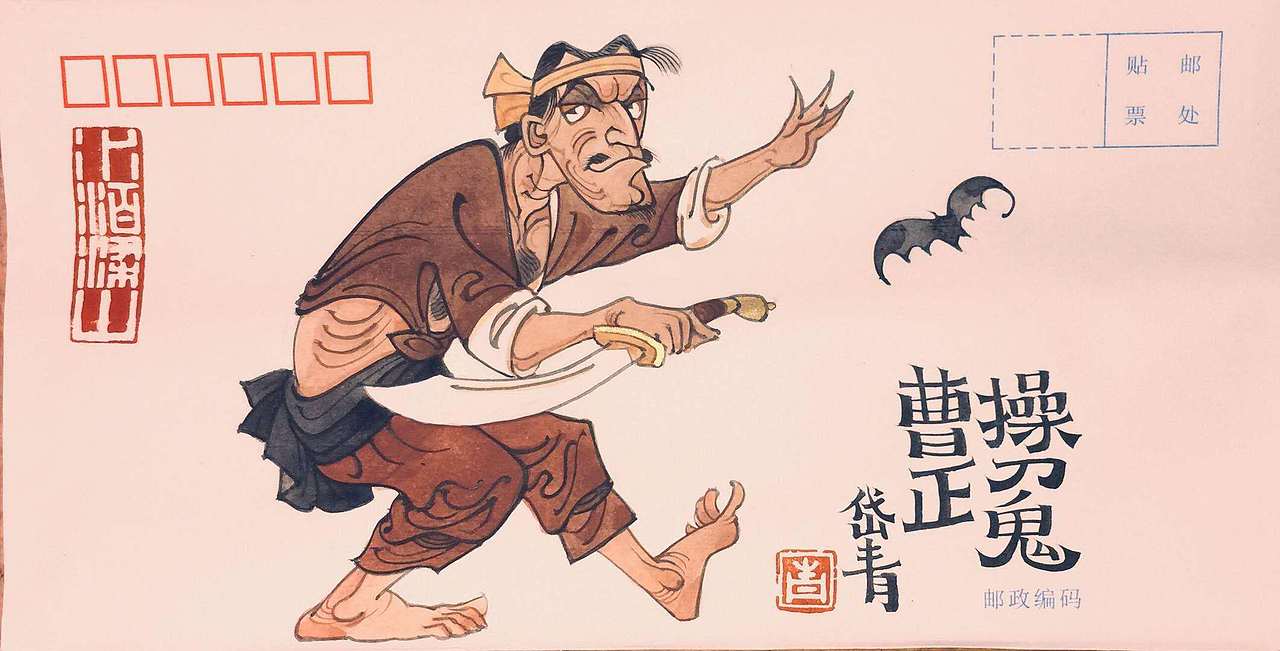 地煞七十二员_西芹山庄-站酷zcool