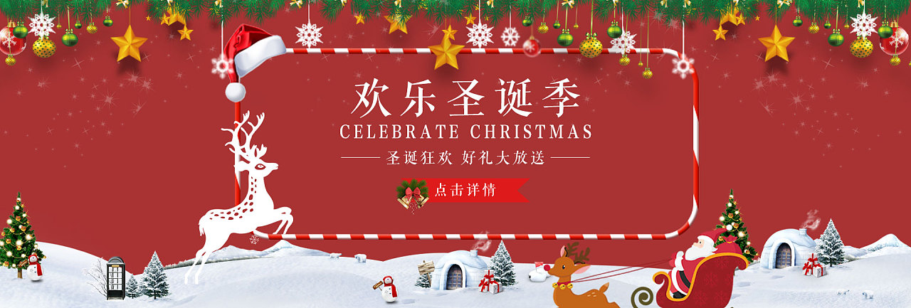 节日banner