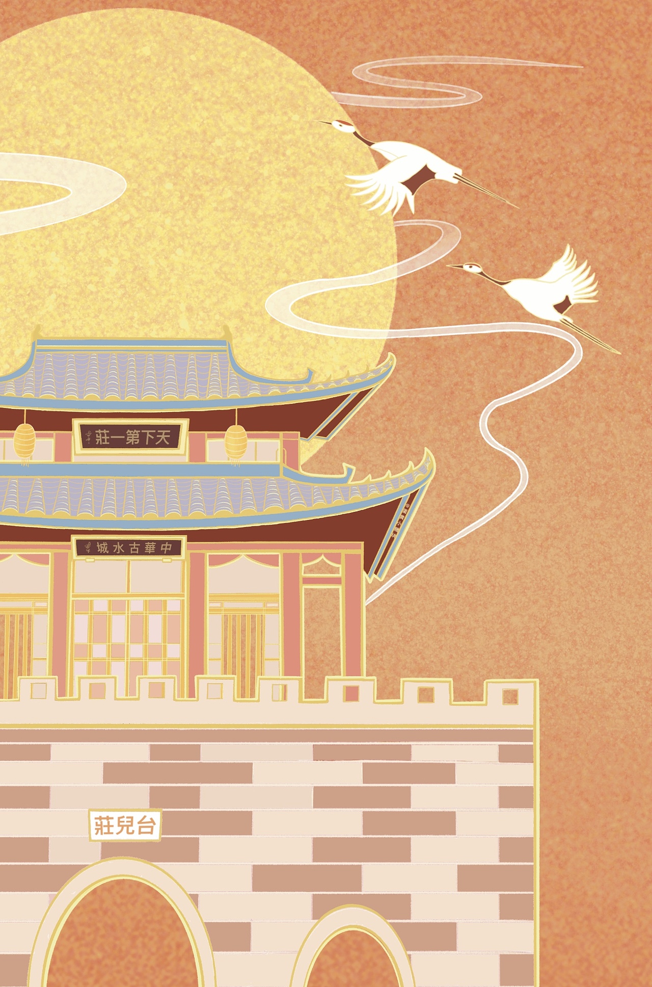 台儿庄古城平面插画（图ZMjI2OTcyNjQ4） - 艺术插画 - 站酷设计师蛋黄小糖块原创素材 - 站酷ZCOOL
