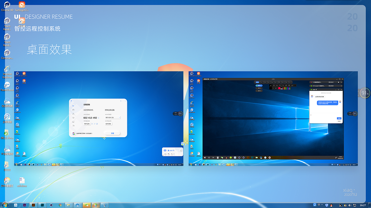 远程控制|ui|软件界面|七匹哈士奇_原创作品-站酷zcool