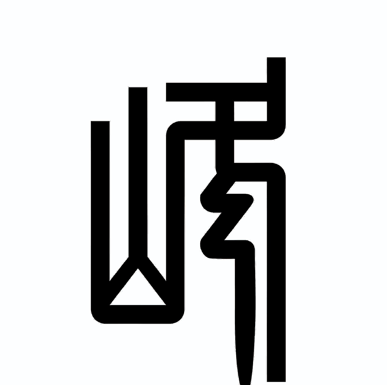 峰|平面|logo|博战cool - 原创作品 - 站酷 (zcool)