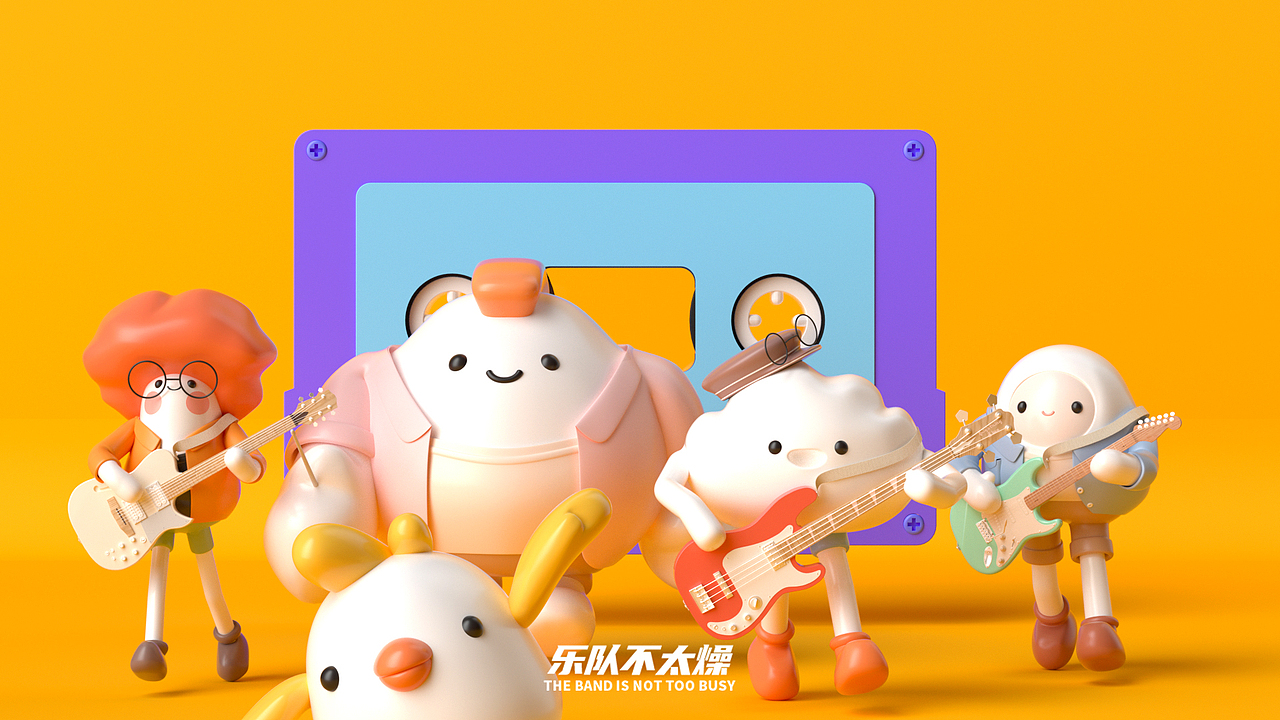 乐队不太燥 IP渲染