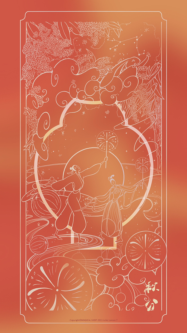 「二十四节气之中国舞」系列作品之「秋分」（图ZMzE3NTYyODY4） - 新锐潮流插画 - 站酷设计师Lemon橘桃蕾蕾原创素材 - 站酷ZCOOL