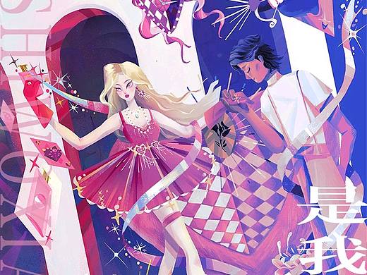 情人节插画练习（个人主页-ZMzgxOTAzNDA=） - 商业插画 - 站酷设计师何痣原创素材 - 站酷ZCOOL