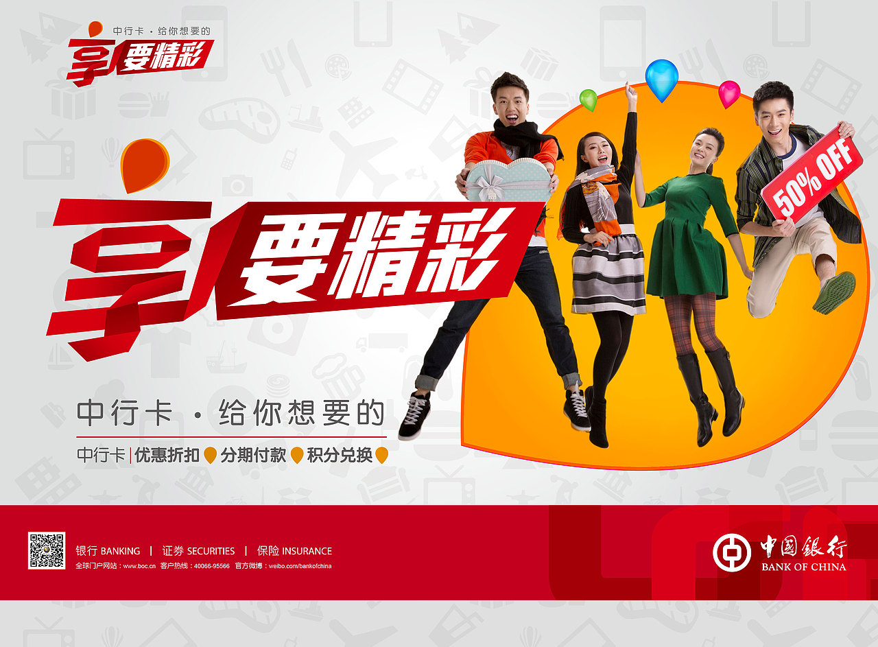 深圳分行卡部全年规划（图ZMTYzNDQ5NDg=） - 宣传物料 - 站酷设计师大圣DS原创素材 - 站酷ZCOOL