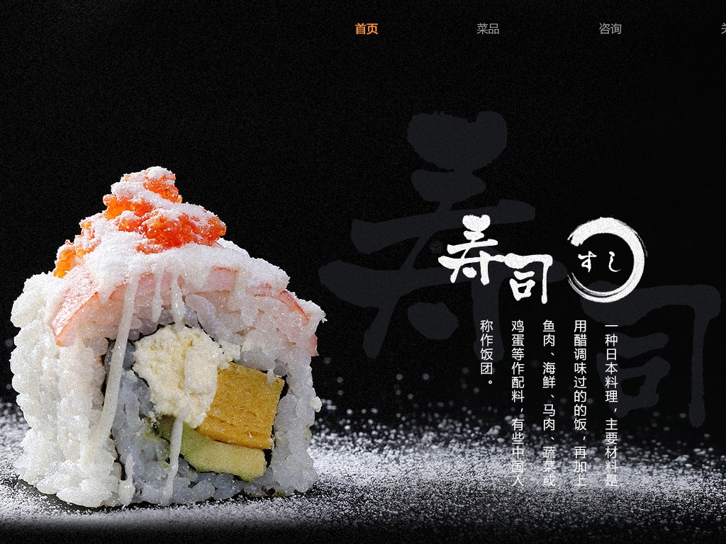 新办公场景平台并购“晓寿司”，“场景+餐饮”会讲出怎样的故事？__财经头条