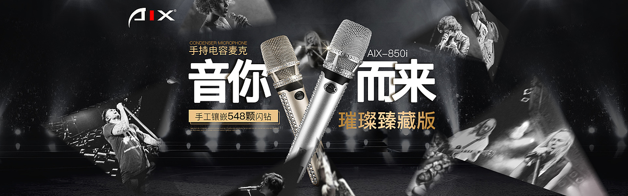 麦克风详情页（图ZMTExMjA5Mjg4） - 电商 - 站酷设计师Joan_杨富富原创素材 - 站酷ZCOOL