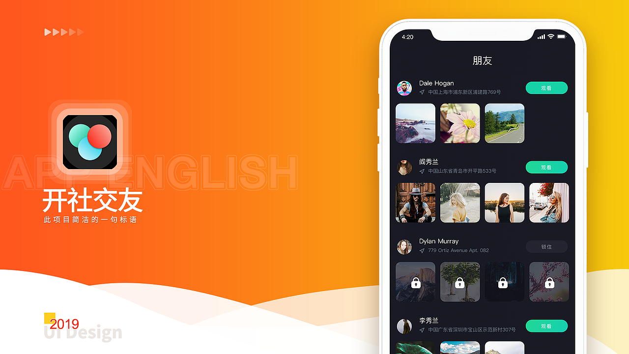 部分作品集（图ZMjAyMTQyMDQw） - APP界面 - 站酷设计师徐jc原创素材 - 站酷ZCOOL