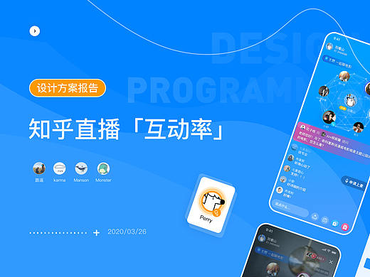 「知群X知乎 产品设计大赛」逆风小组设计方案