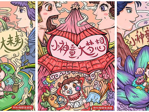 《哪吒,红孩儿,沉香》