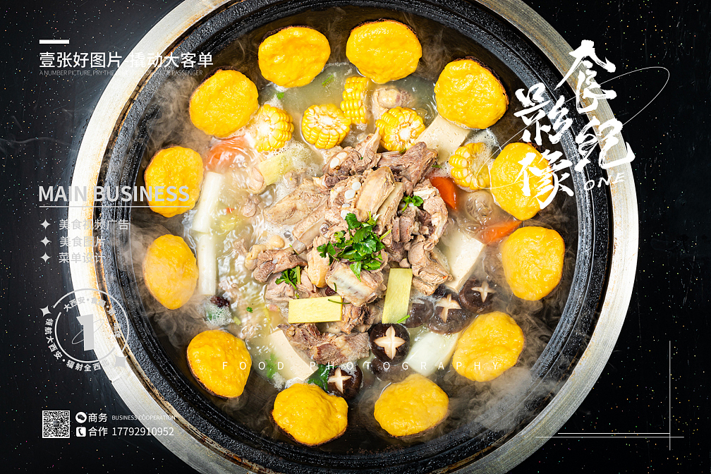 铁锅炖拍摄、西安美食摄影、（图ZMjg1Mjc2MzY0） - 美食摄影 - 站酷设计师西安食纪影像原创素材 - 站酷ZCOOL