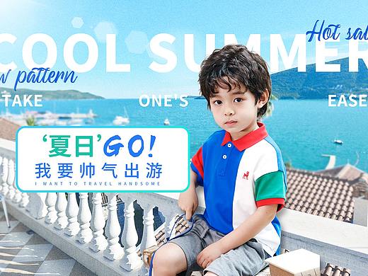 童装海报
