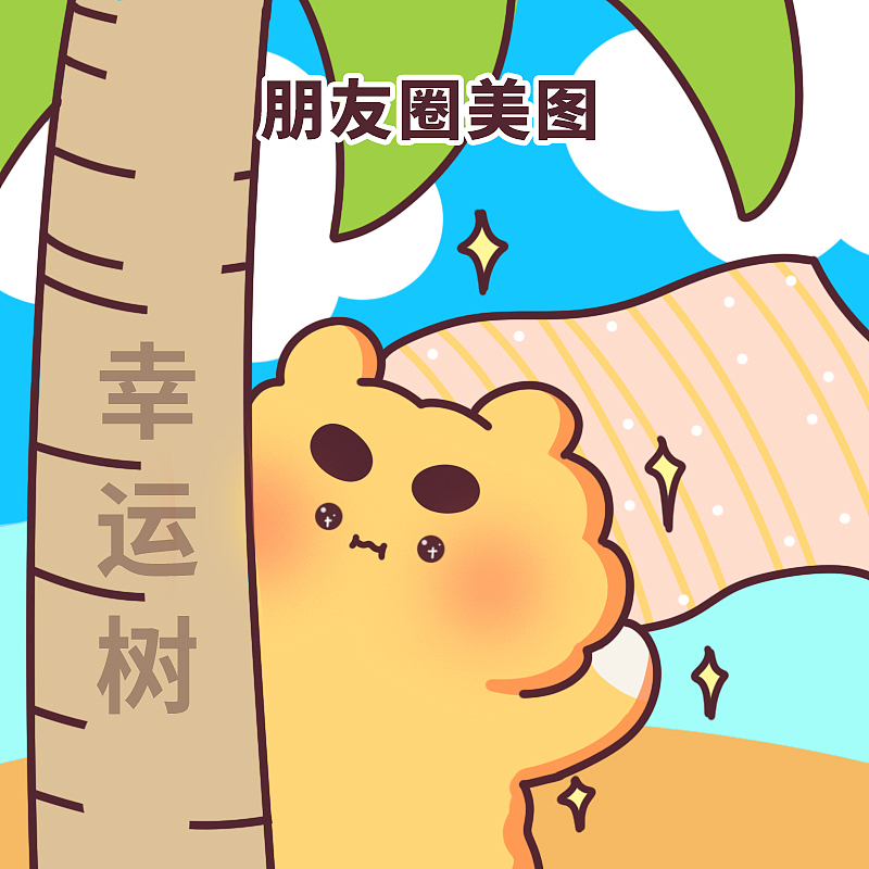 伊万表情包第24波!!!