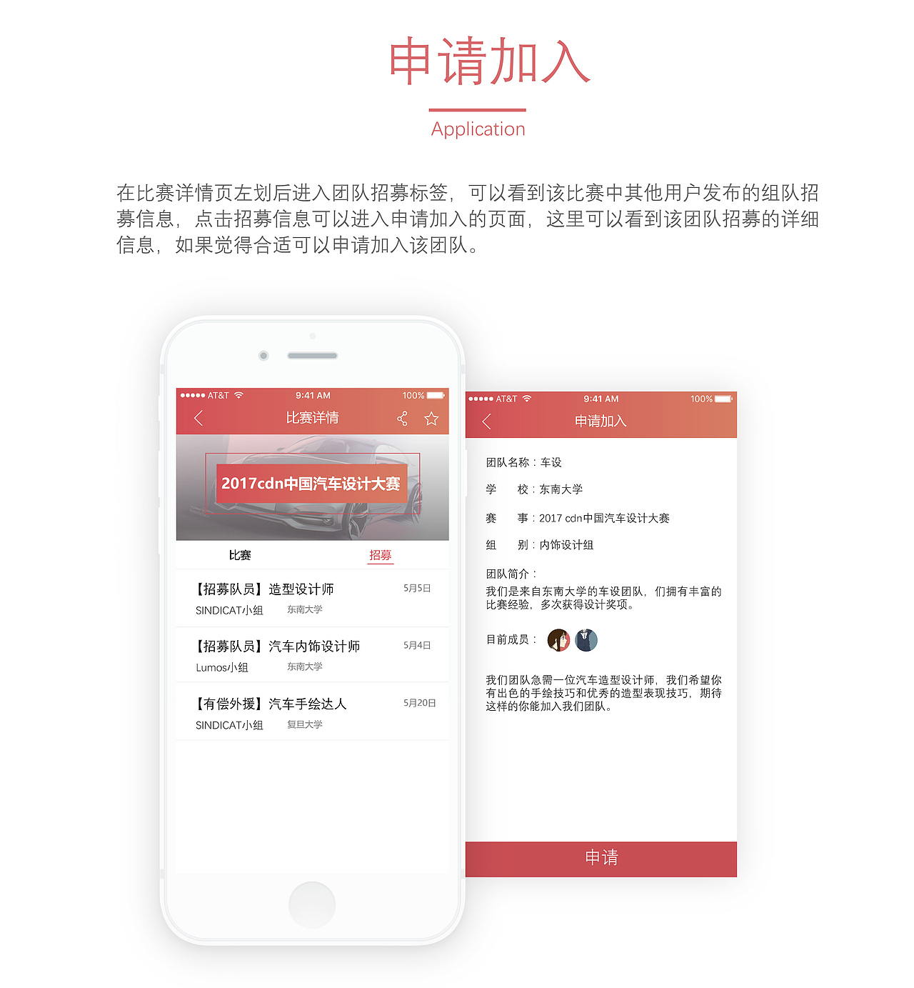 赛点App UI设计（图ZODY3NjEzODA=） - 交互/UE - 站酷设计师BARON_S原创素材 - 站酷ZCOOL