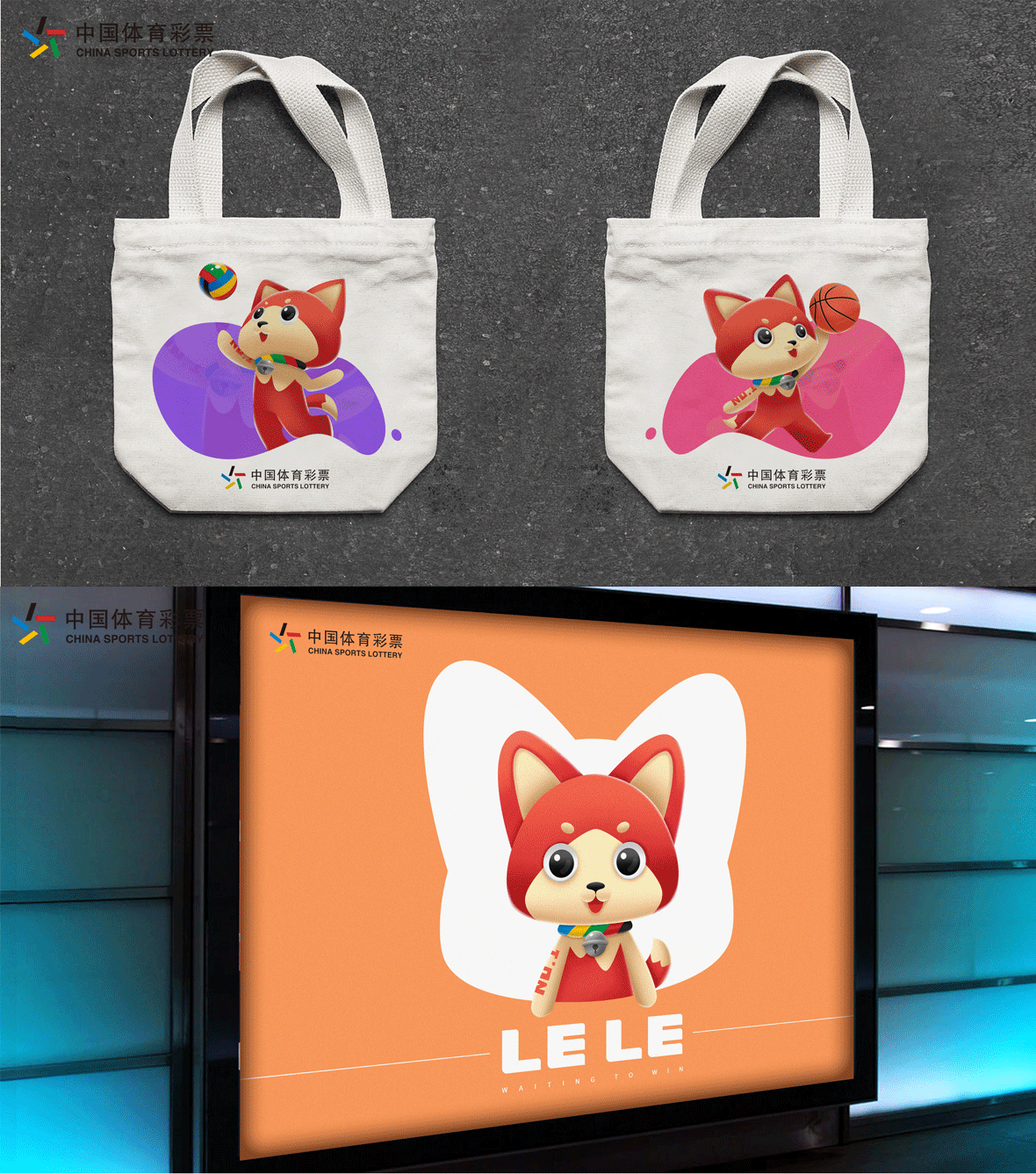 2020中国体彩吉祥物“乐乐”（图ZMjA2NzQxMTA0） - IP形象 - 站酷设计师荔枝味的洋葱原创素材 - 站酷ZCOOL