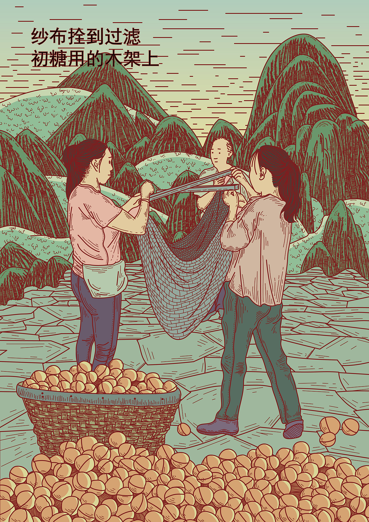 大理巍山核桃糖制作工艺插图设计