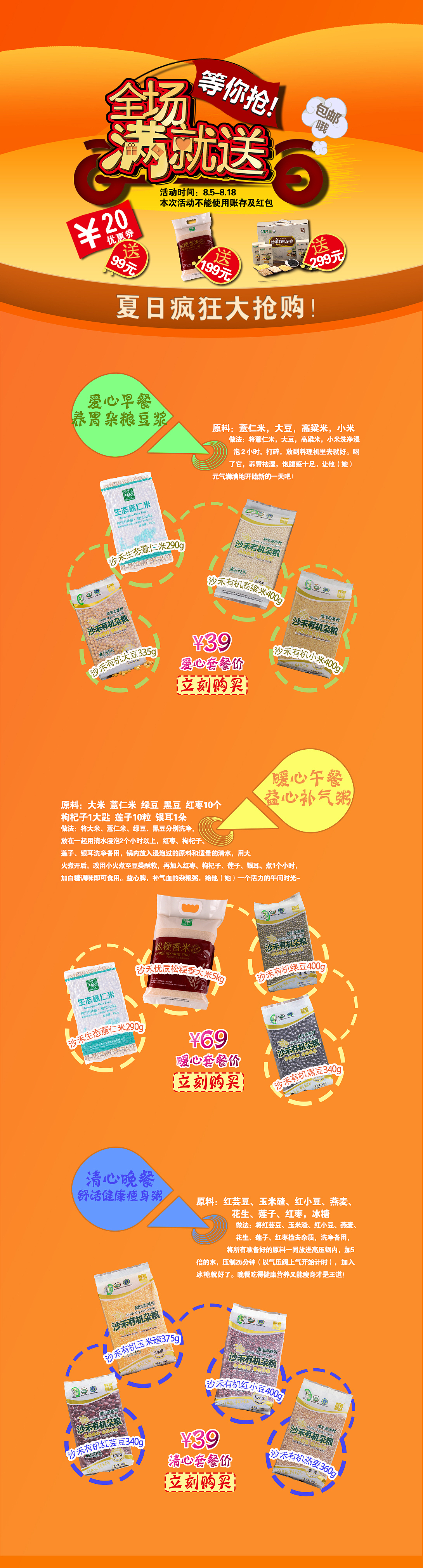 乱入（图ZMTk3Mjc5ODA=） - 电商 - 站酷设计师一路慢慢原创素材 - 站酷ZCOOL