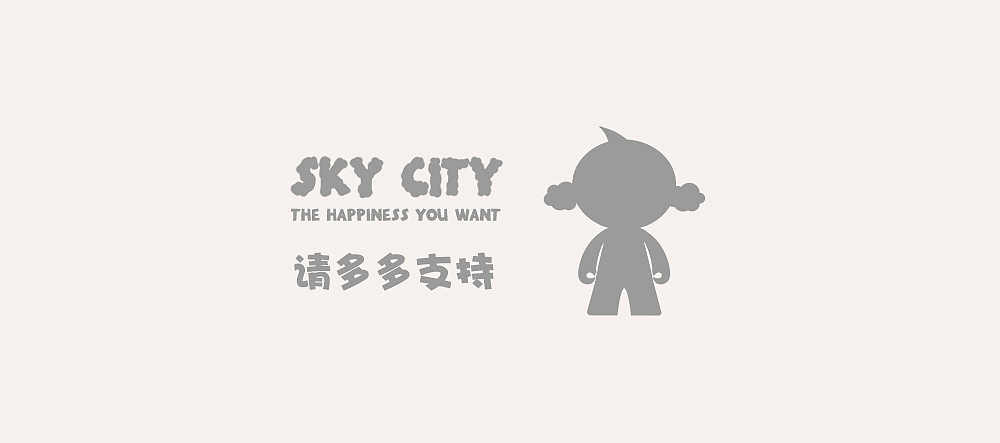 sky city 淘公仔设计（图ZNTI4OTEyNjQ=） - 手办/模玩 - 站酷设计师瓶诘妖精原创素材 - 站酷ZCOOL