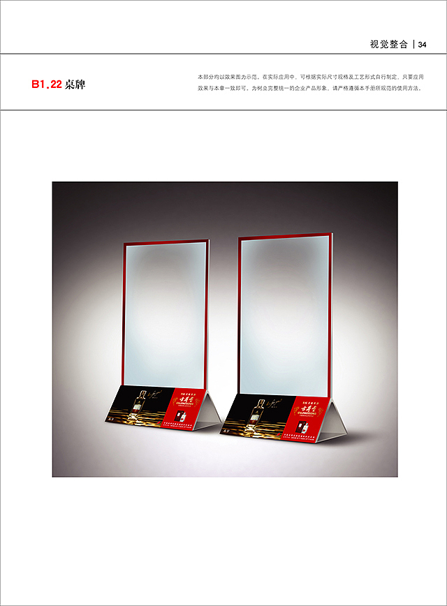 整理VIS部分作品（图ZMTg4NTk4NDM2） - 品牌 - 站酷设计师lioubaocun原创素材 - 站酷ZCOOL