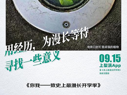 京东数科集团旗下App梨涡海报