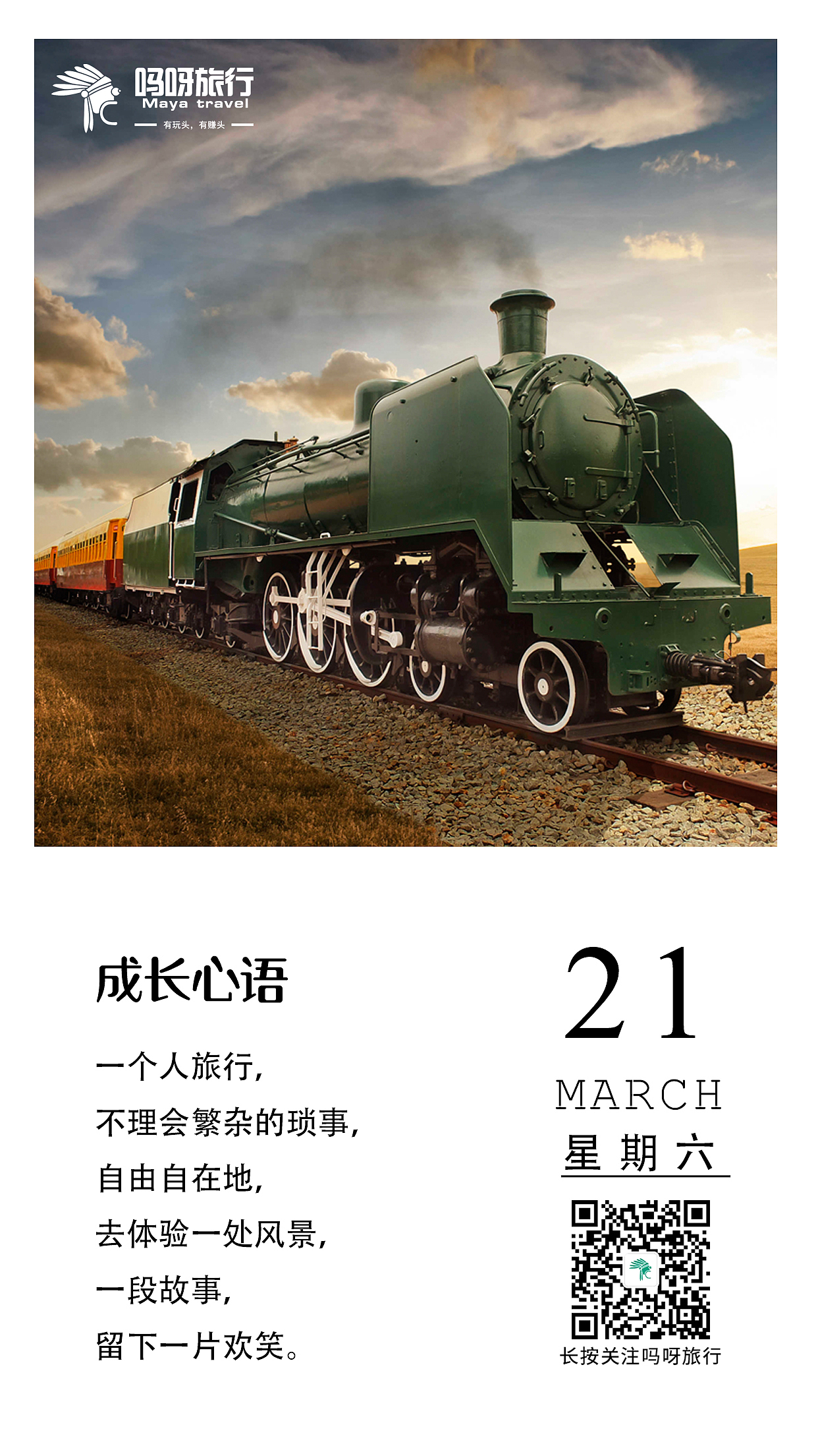 日签（图ZMjQ1Nzg5NzMy） - 其他平面 - 站酷设计师思侬原创素材 - 站酷ZCOOL
