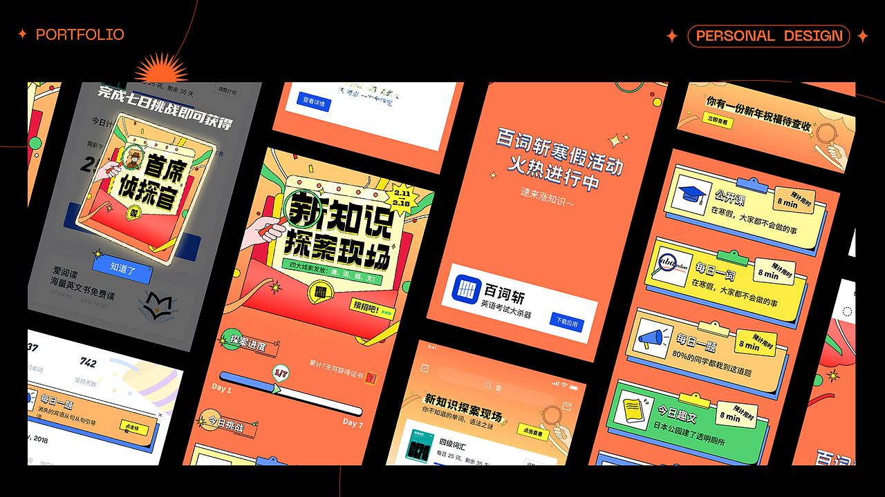 2021｜视觉设计个人作品集（图ZMjYxNTU4MjQ4） - 宣传物料 - 站酷设计师Yuchoi原创素材 - 站酷ZCOOL