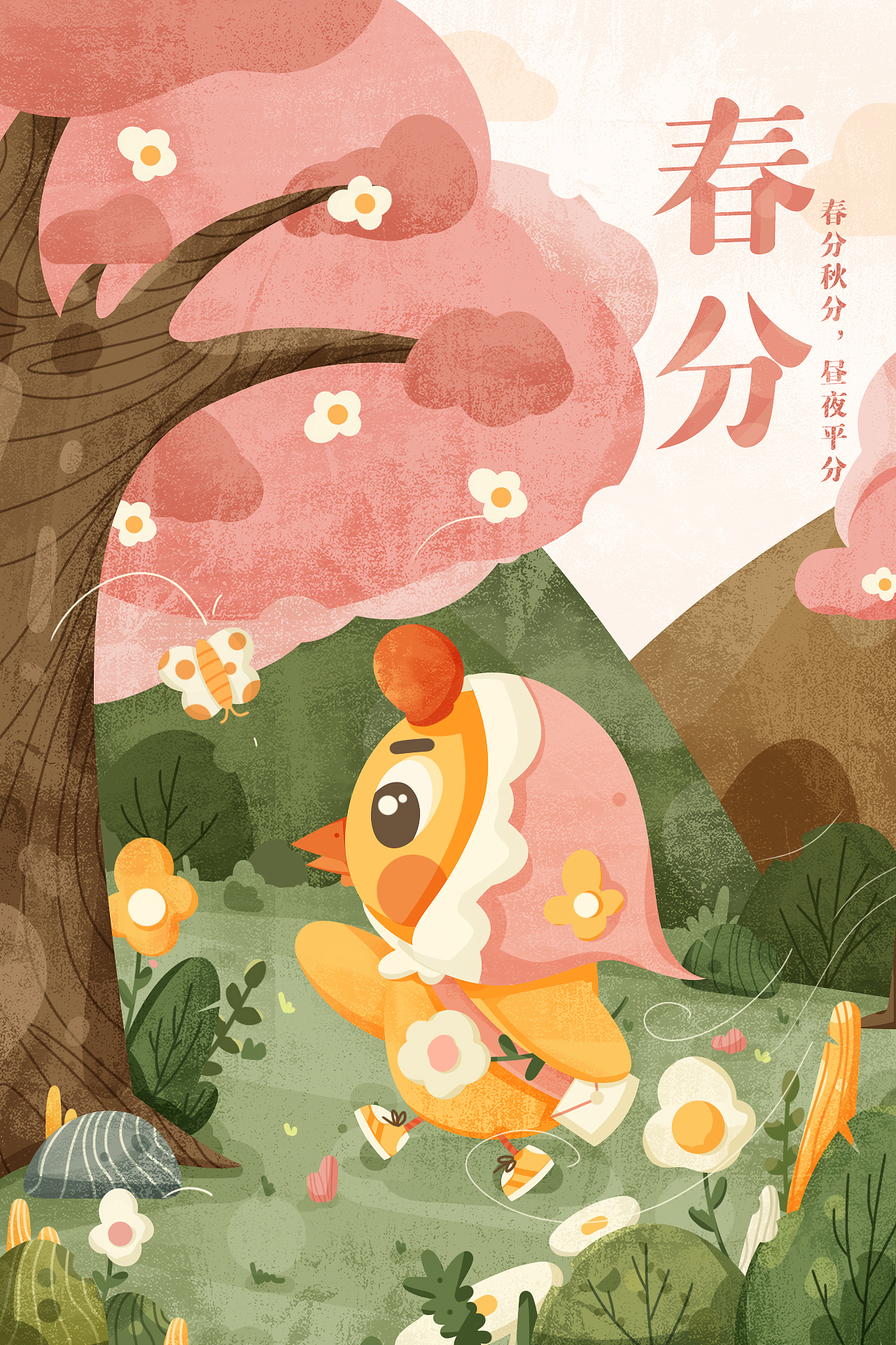 二十四节气插画设计