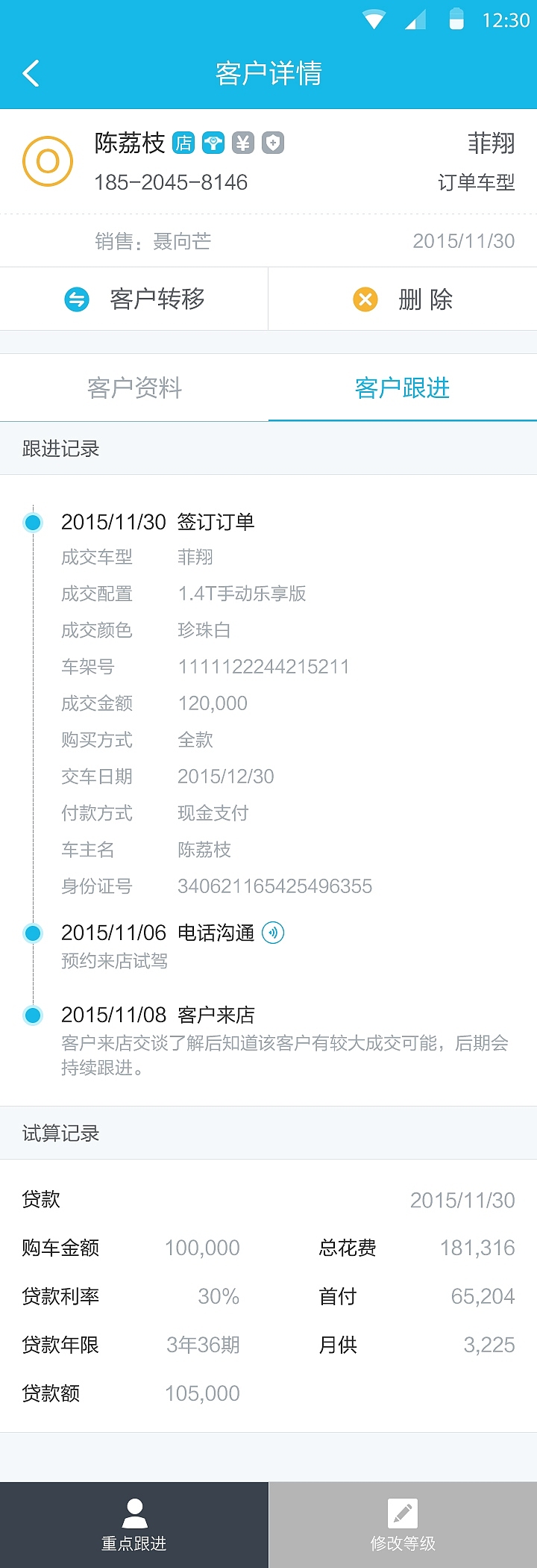 储吉CRM系统安卓端（图ZNDkxMDg3MzI=） - APP界面 - 站酷设计师Sonny32原创素材 - 站酷ZCOOL