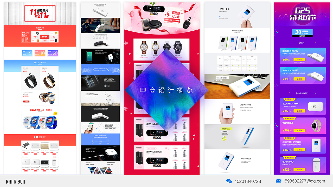 【2014-2016】个人作品集