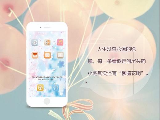 主题icon