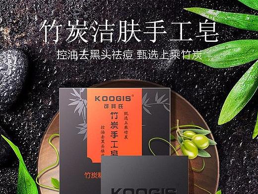 香皂詳情（個人主頁-ZMzIyOTgxNjQ=） - 其他 - 站酷設(shè)計師有超人原創(chuàng)素材 - 站酷ZCOOL