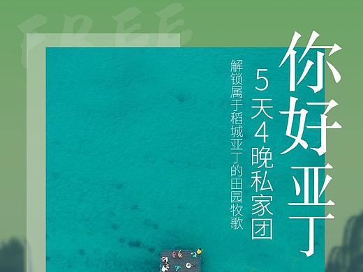 亚丁