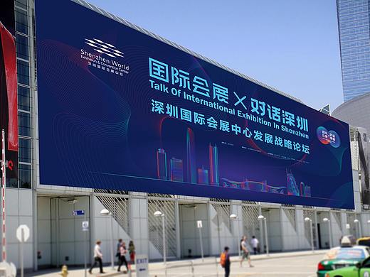 深圳国际会展中心提案