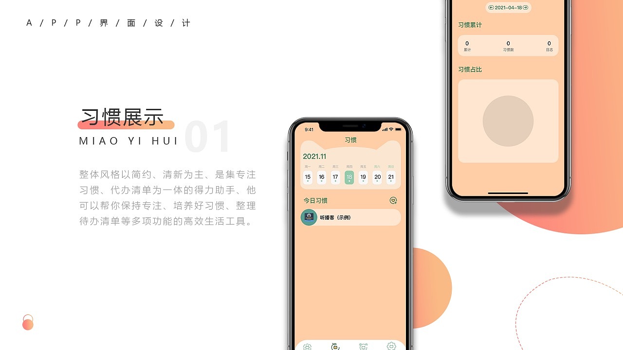 三年UI作品集（图ZMjgxNDUzOTg0） - APP界面 - 站酷设计师HI霄原创素材 - 站酷ZCOOL