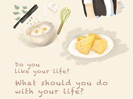 你喜欢你的生活吗
