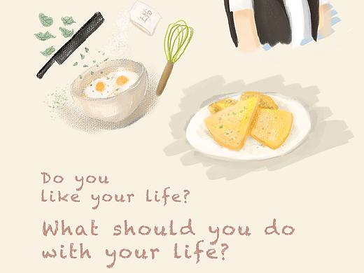 你喜欢你的生活吗