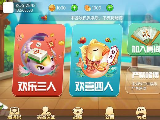 游戏UI