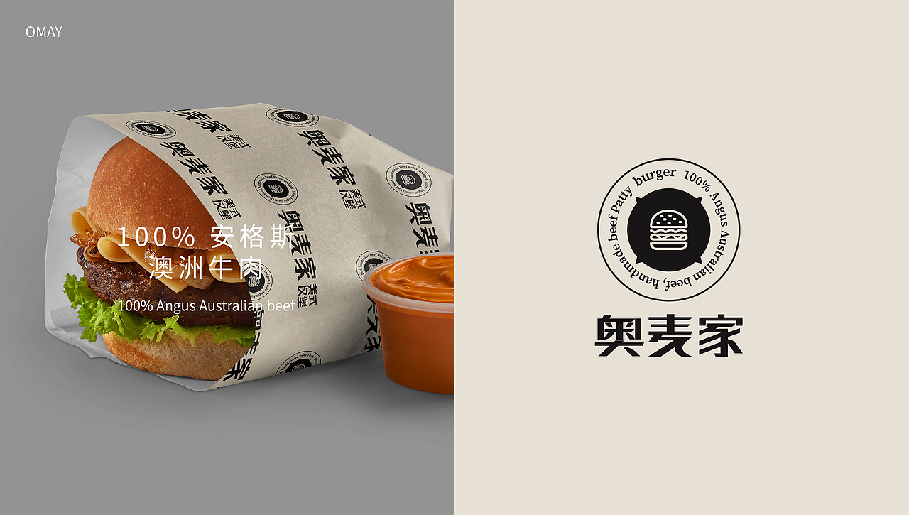 奥麦家·美式汉堡（图ZMjY2ODA0OTUy） - 品牌 - 站酷设计师CUCU榕原创素材 - 站酷ZCOOL