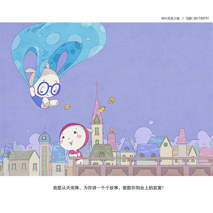 桃与爱的甜蜜生活#动漫作品#（图ZMTU0NjAwMTI=） - 其他动漫 - 站酷设计师三寿原创素材 - 站酷ZCOOL