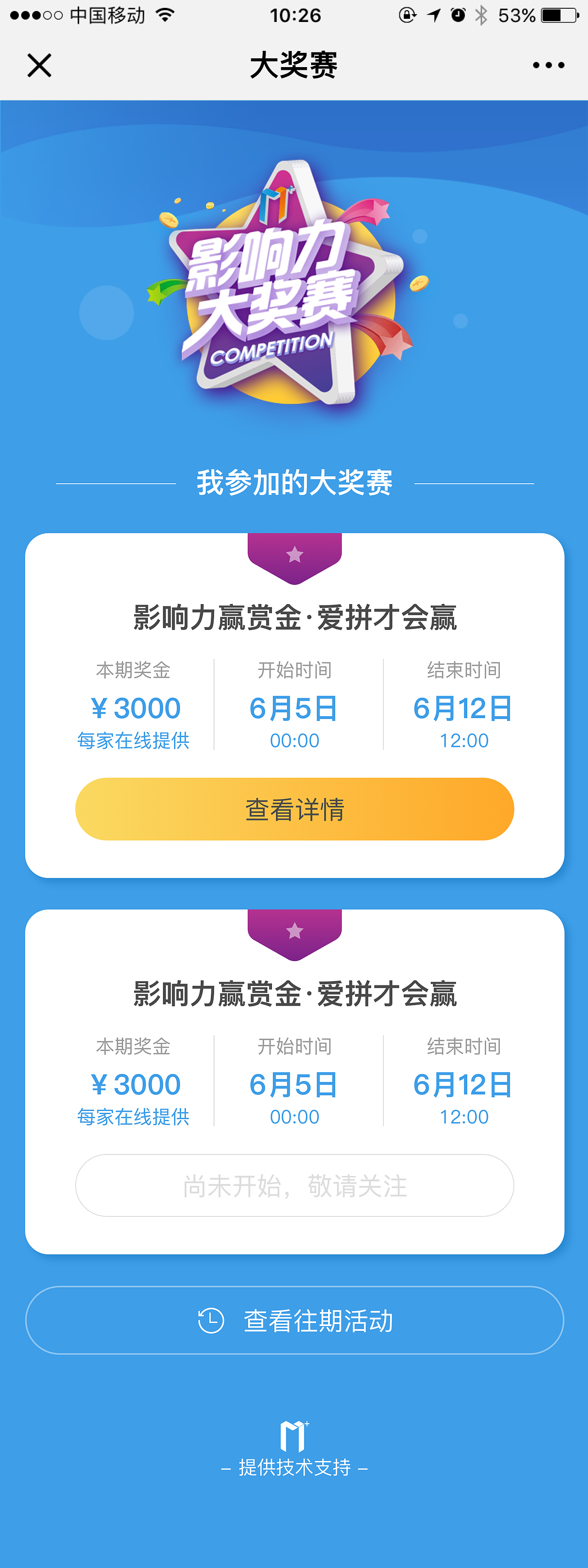 导购影响力大奖赛（图ZMTM5NzM1NTY0） - APP界面 - 站酷设计师行鸣原创素材 - 站酷ZCOOL