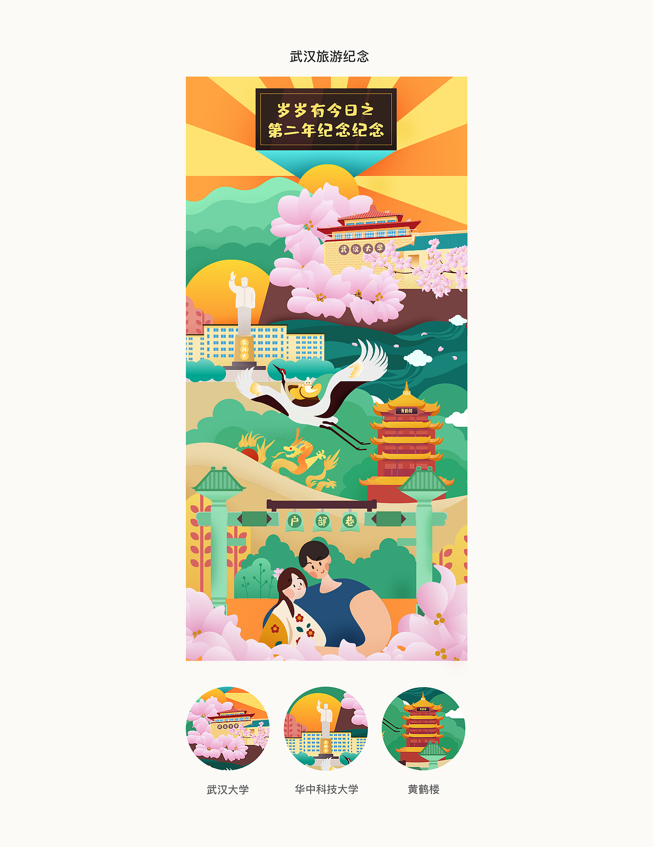 作品集精选