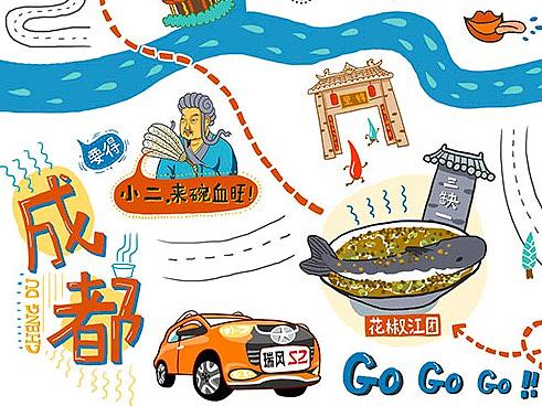 五城美食地图
