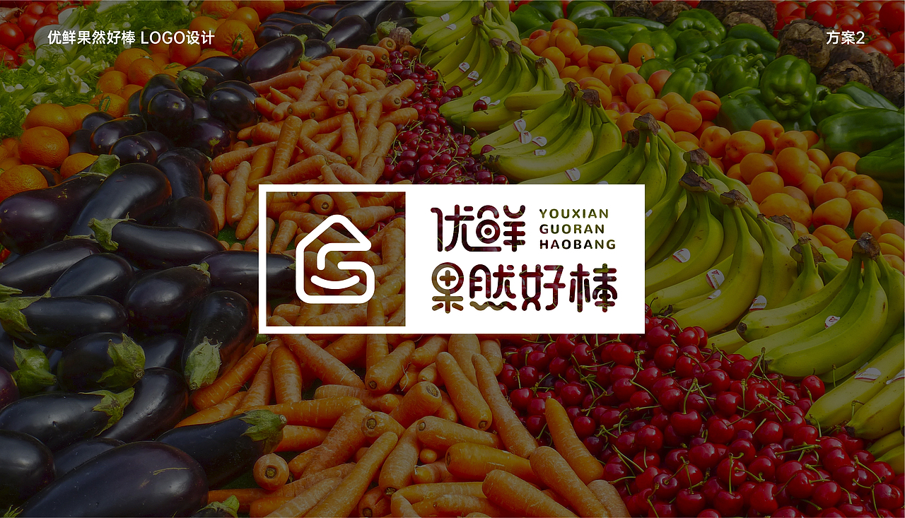 优鲜果然好棒 LOGO设计